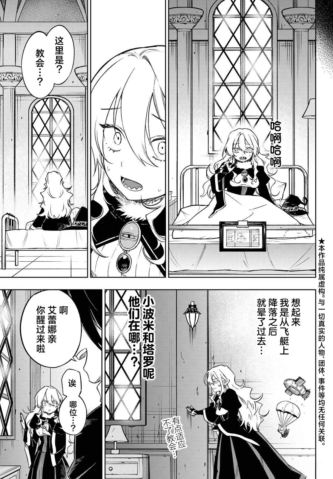 第7话2