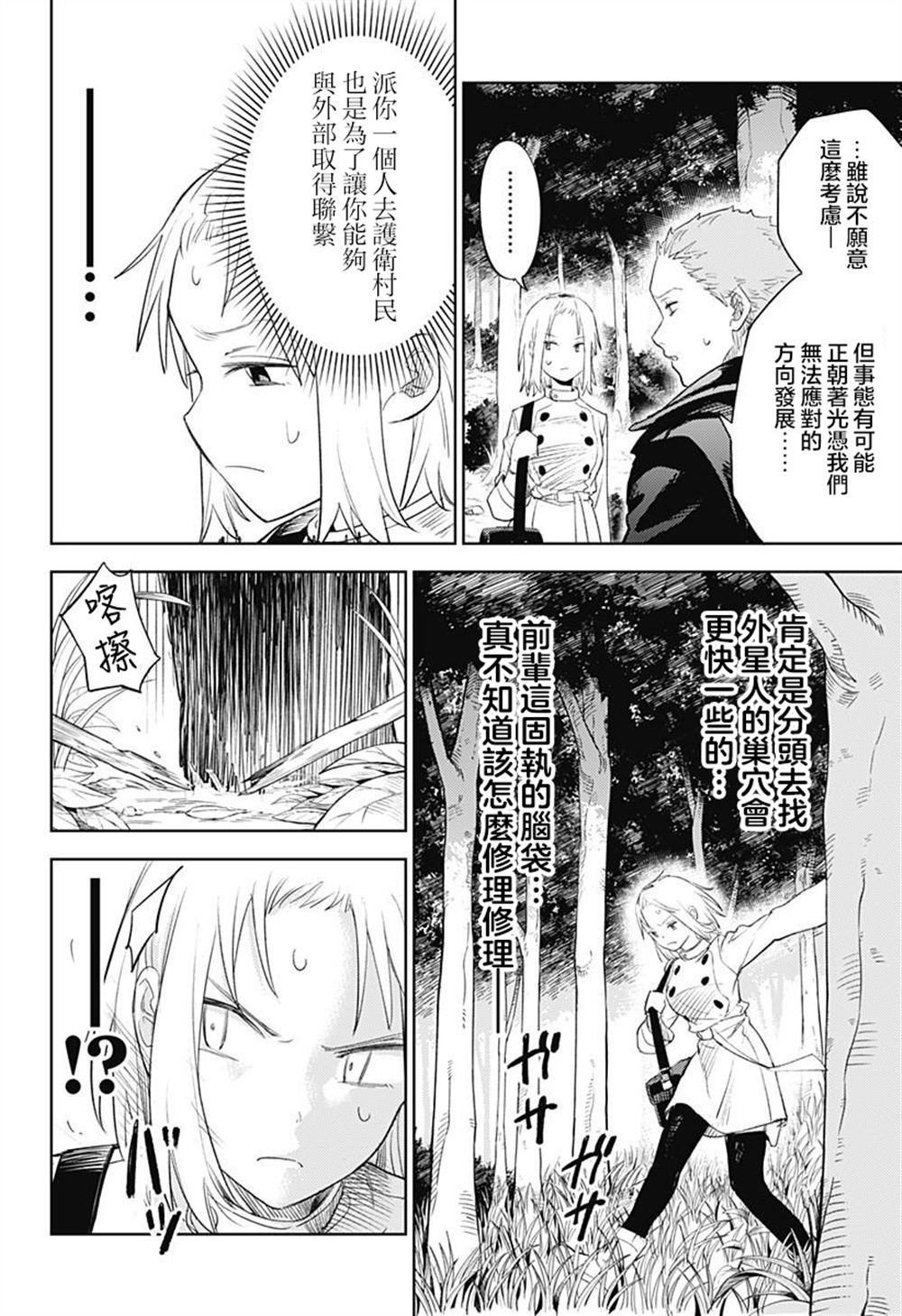 第6话3