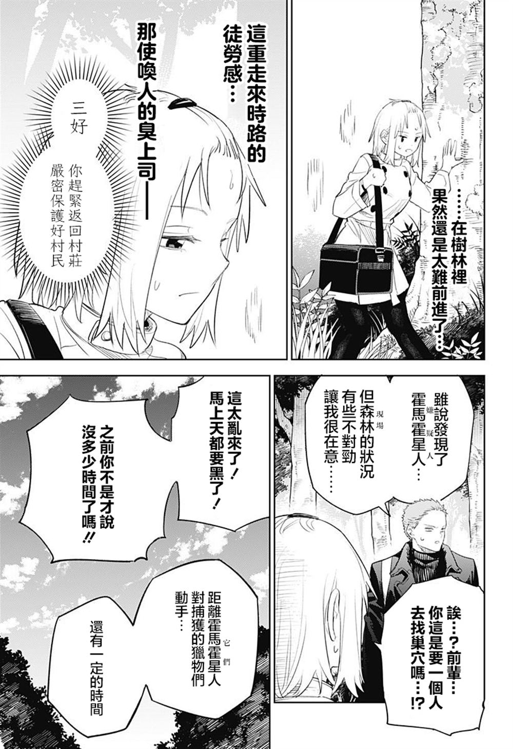 第6话2