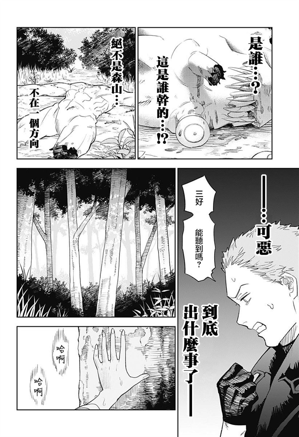 第6话1