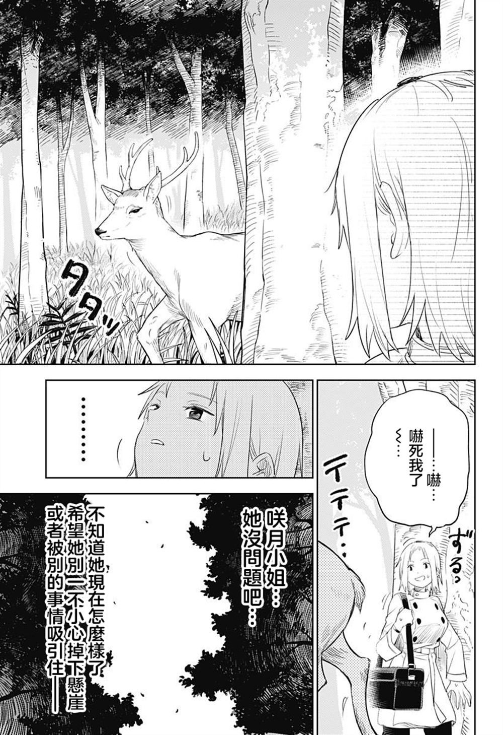 第6话4