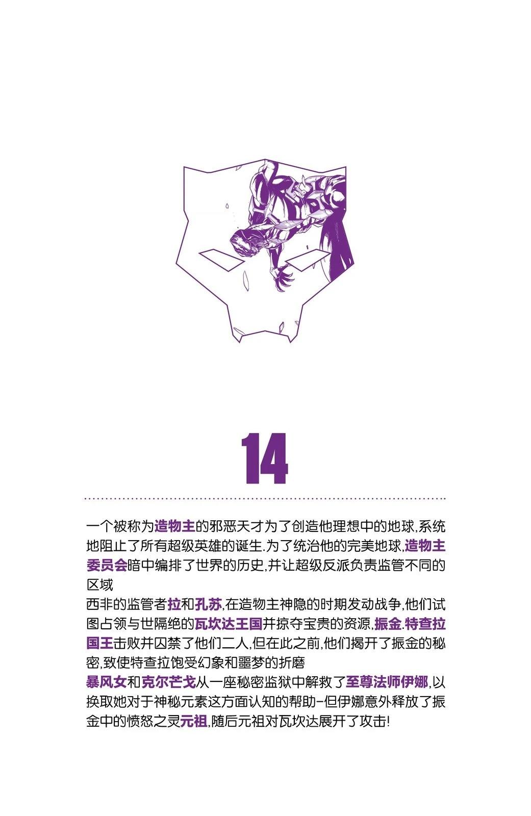 第14话2