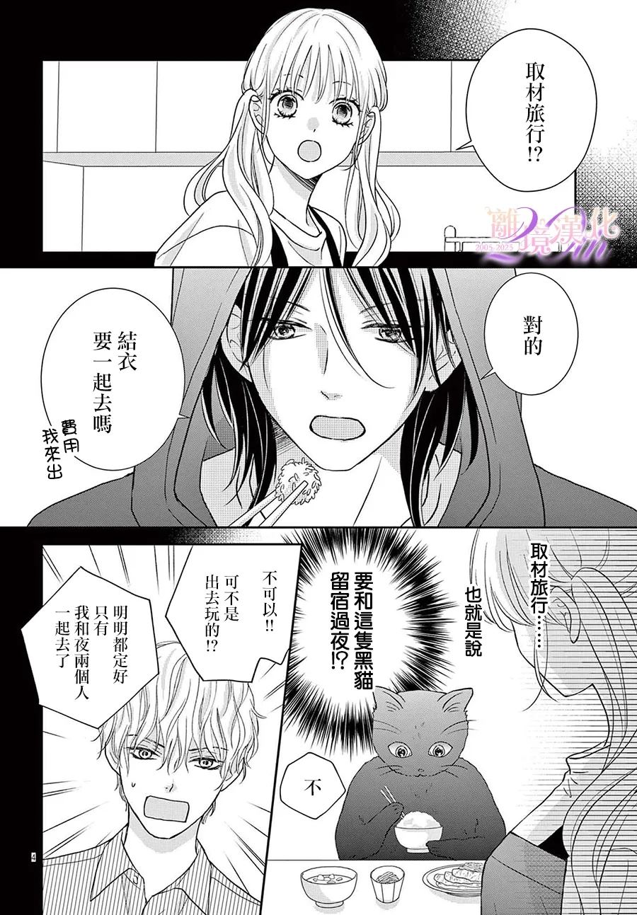 第7话3