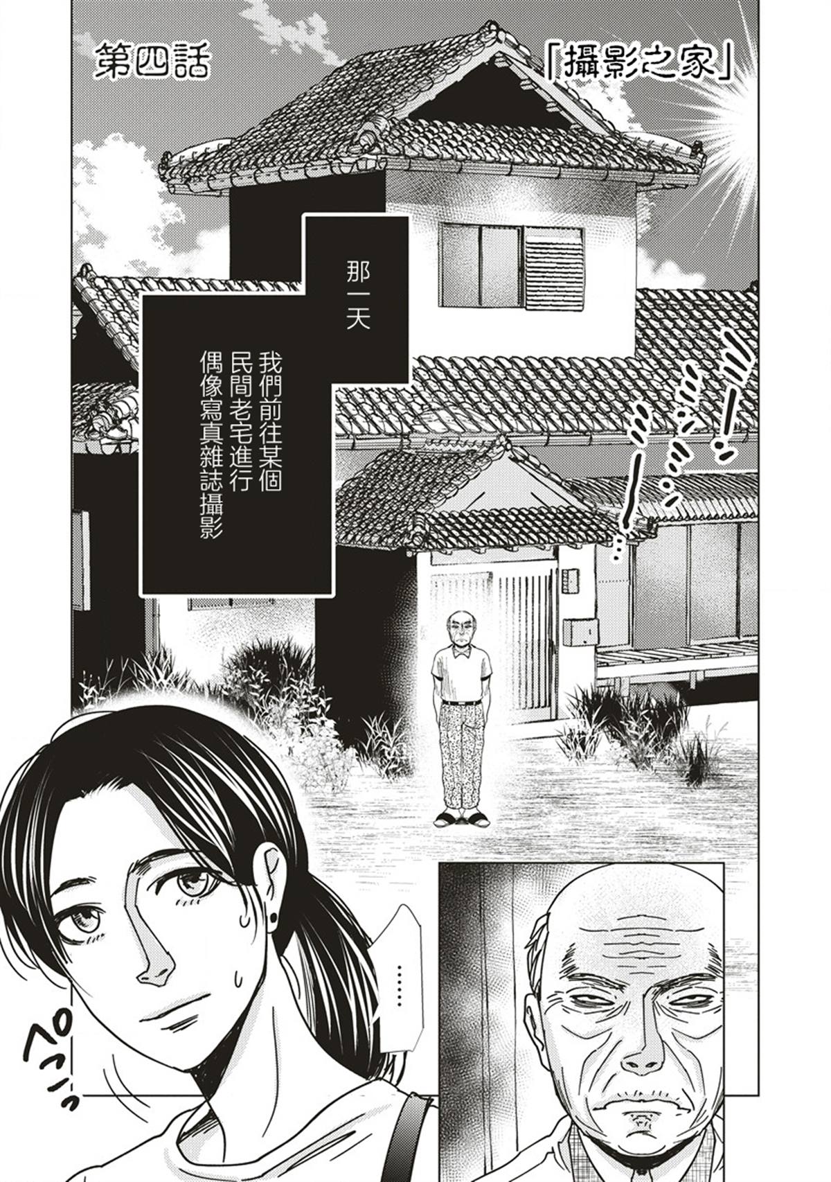 空洞肺结核严重吗漫画,第4话1图