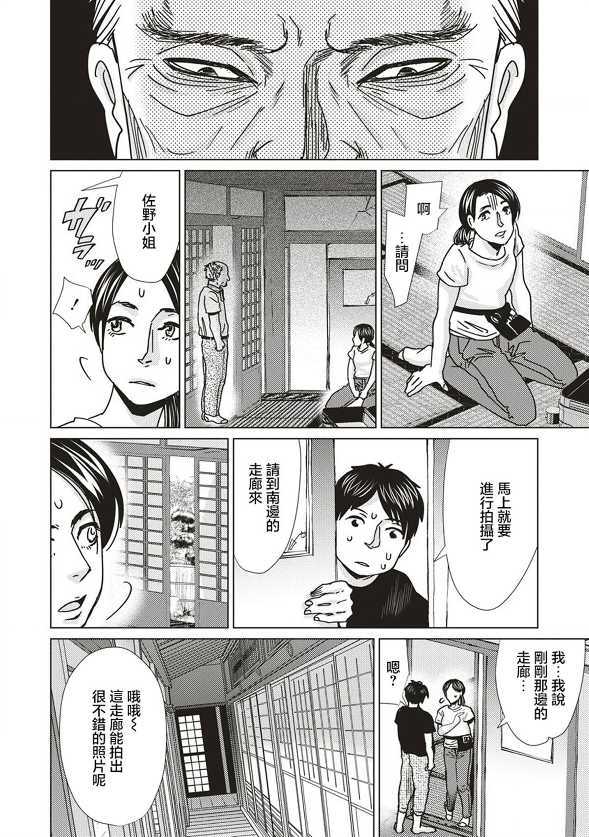空洞肺结核严重吗漫画,第4话4图