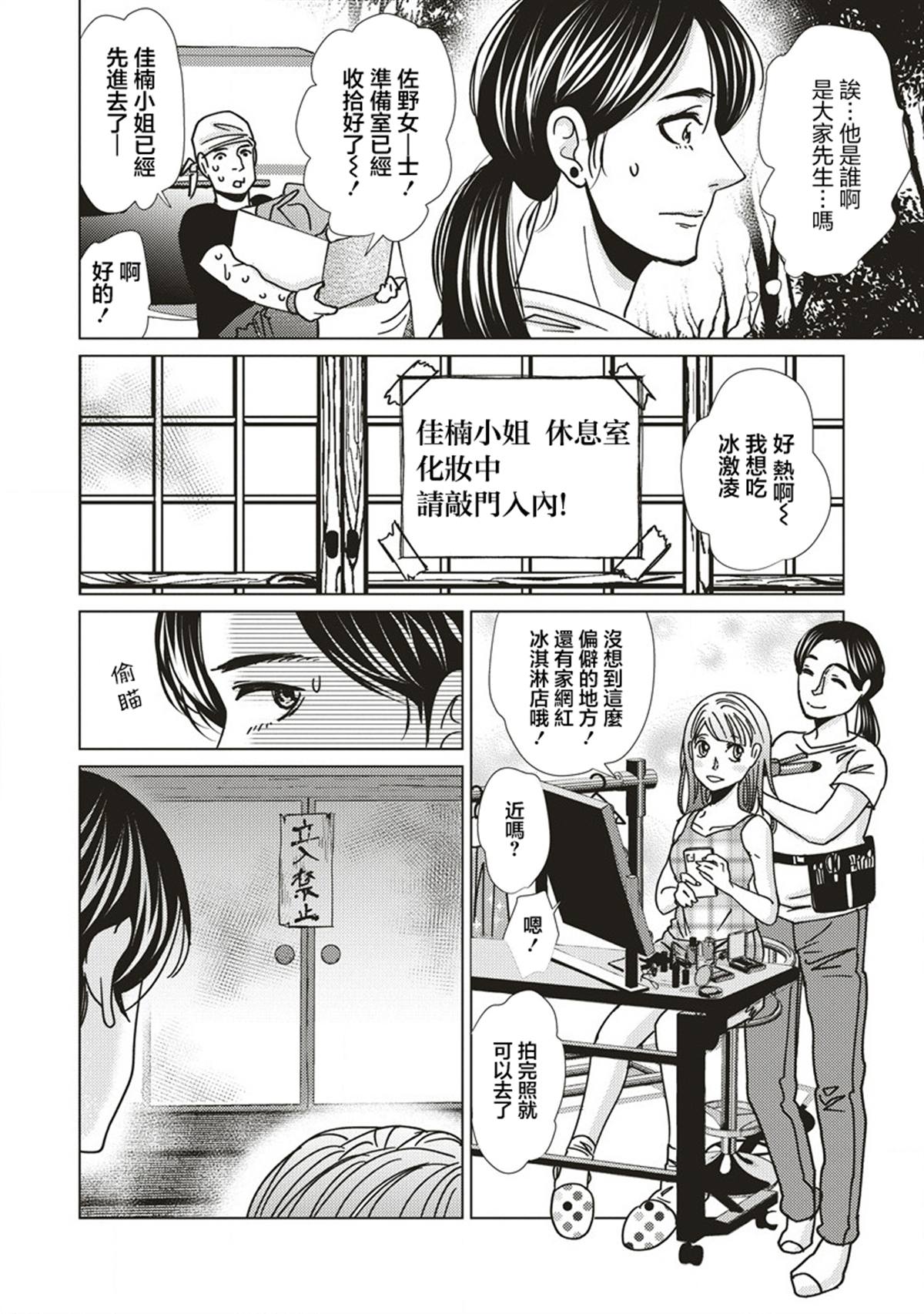 空洞肺结核严重吗漫画,第4话2图