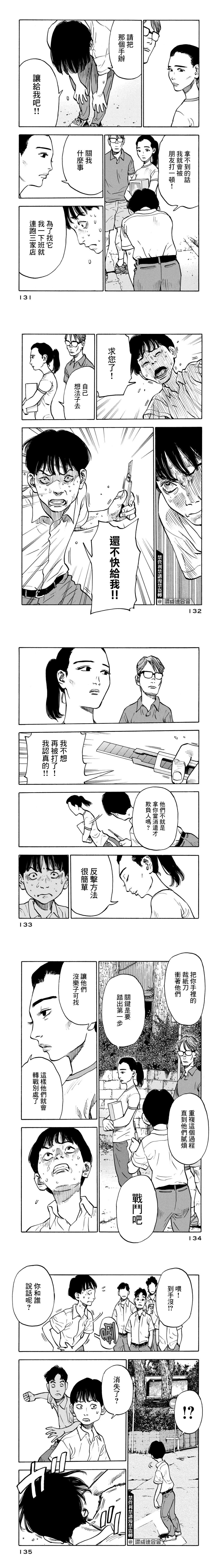 第5话2