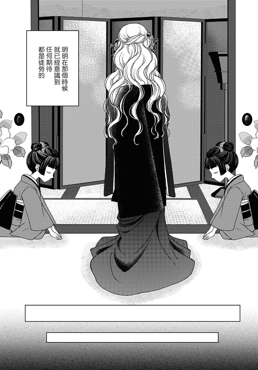 第7话4
