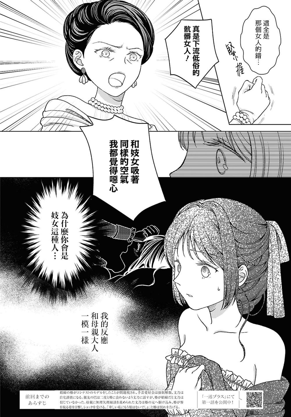 第7话1