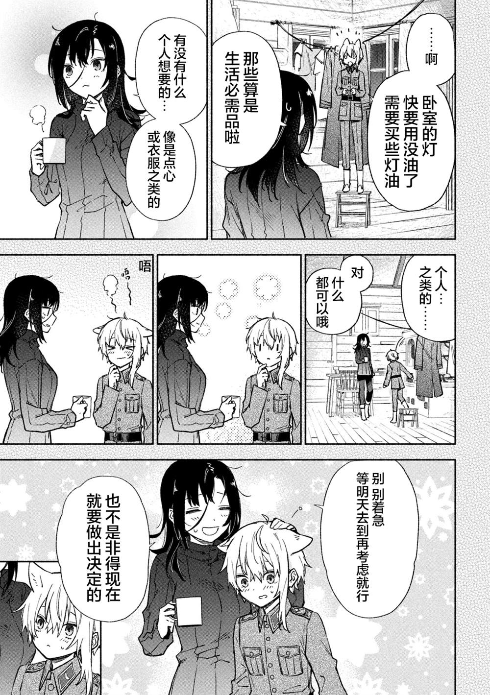 第5话3