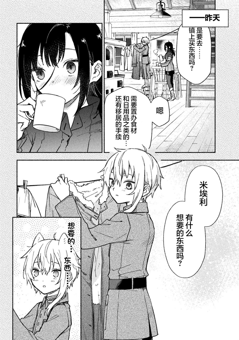 第5话2