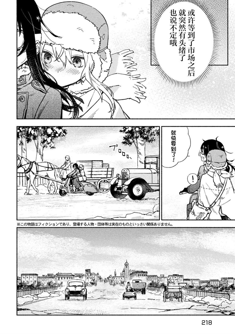 第5话4