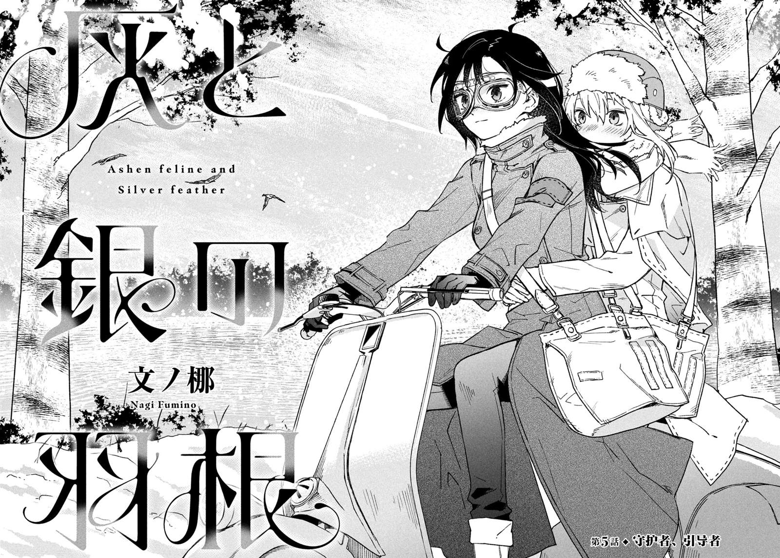 第5话1