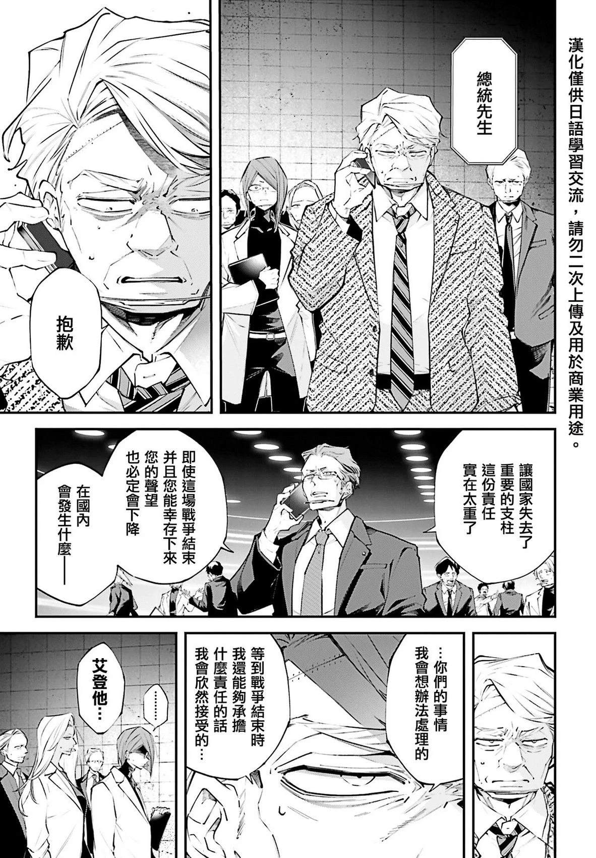 列强瓜分中国图画讲解漫画,第13话3图