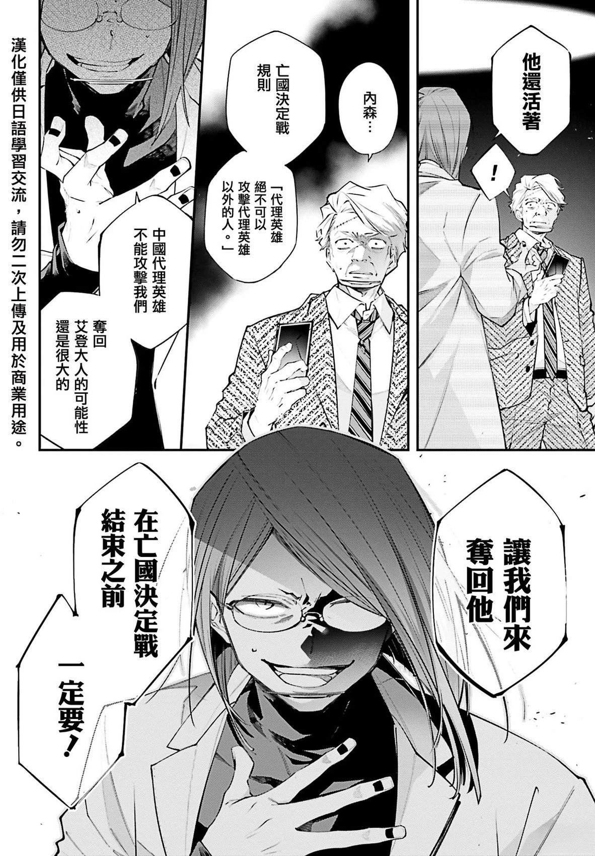 列强瓜分中国图画讲解漫画,第13话4图