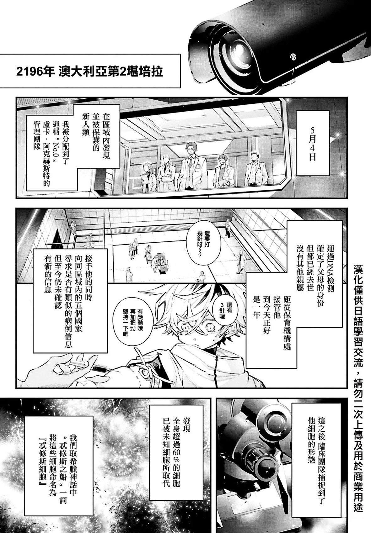 列强战线是什么动漫漫画,第16话3图