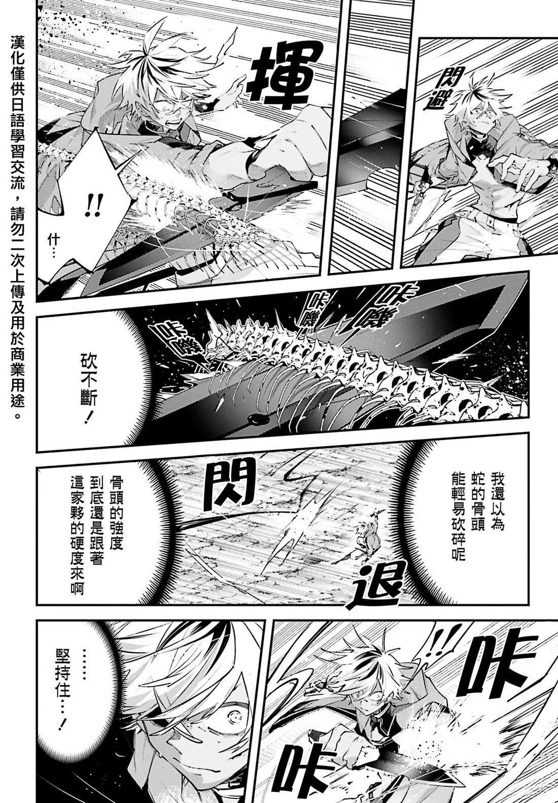 列强战线漫画人物介绍漫画,第15话3图