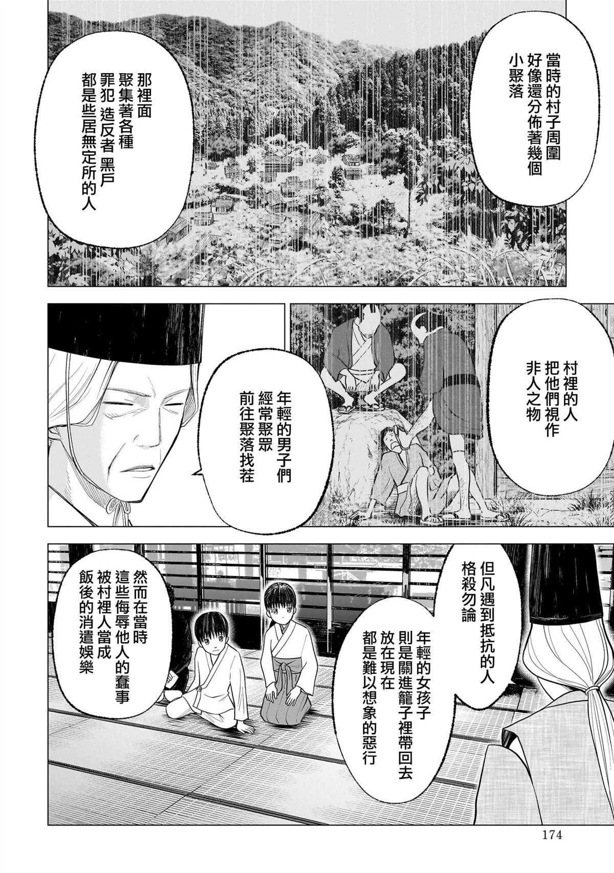 第6话1