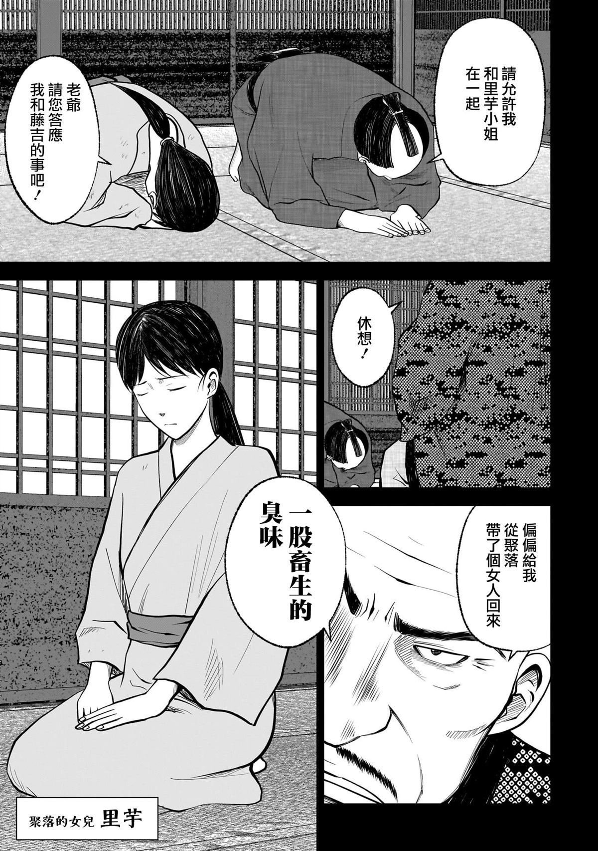 第6话4