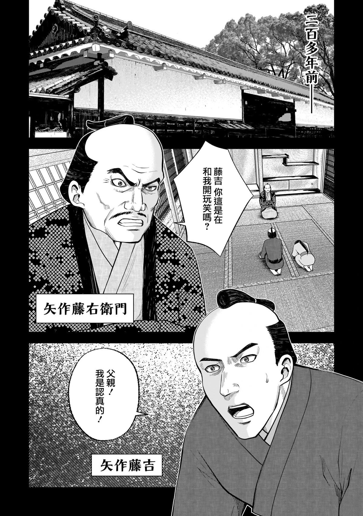 第6话3