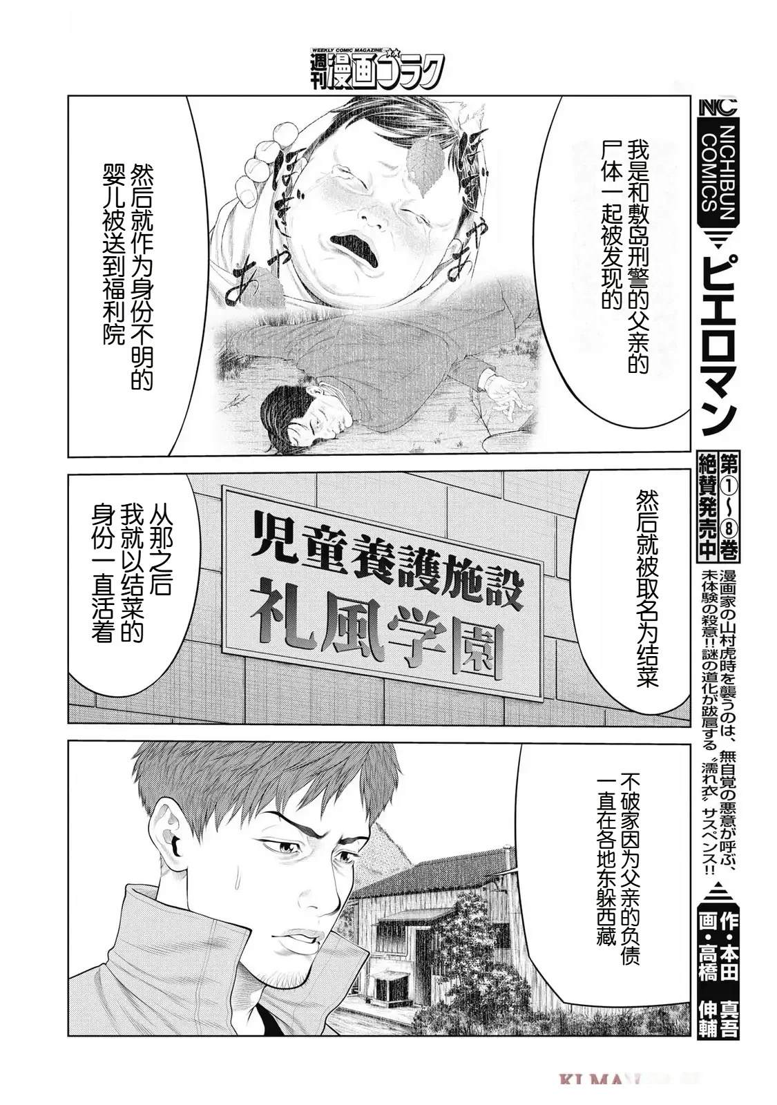 第88话3