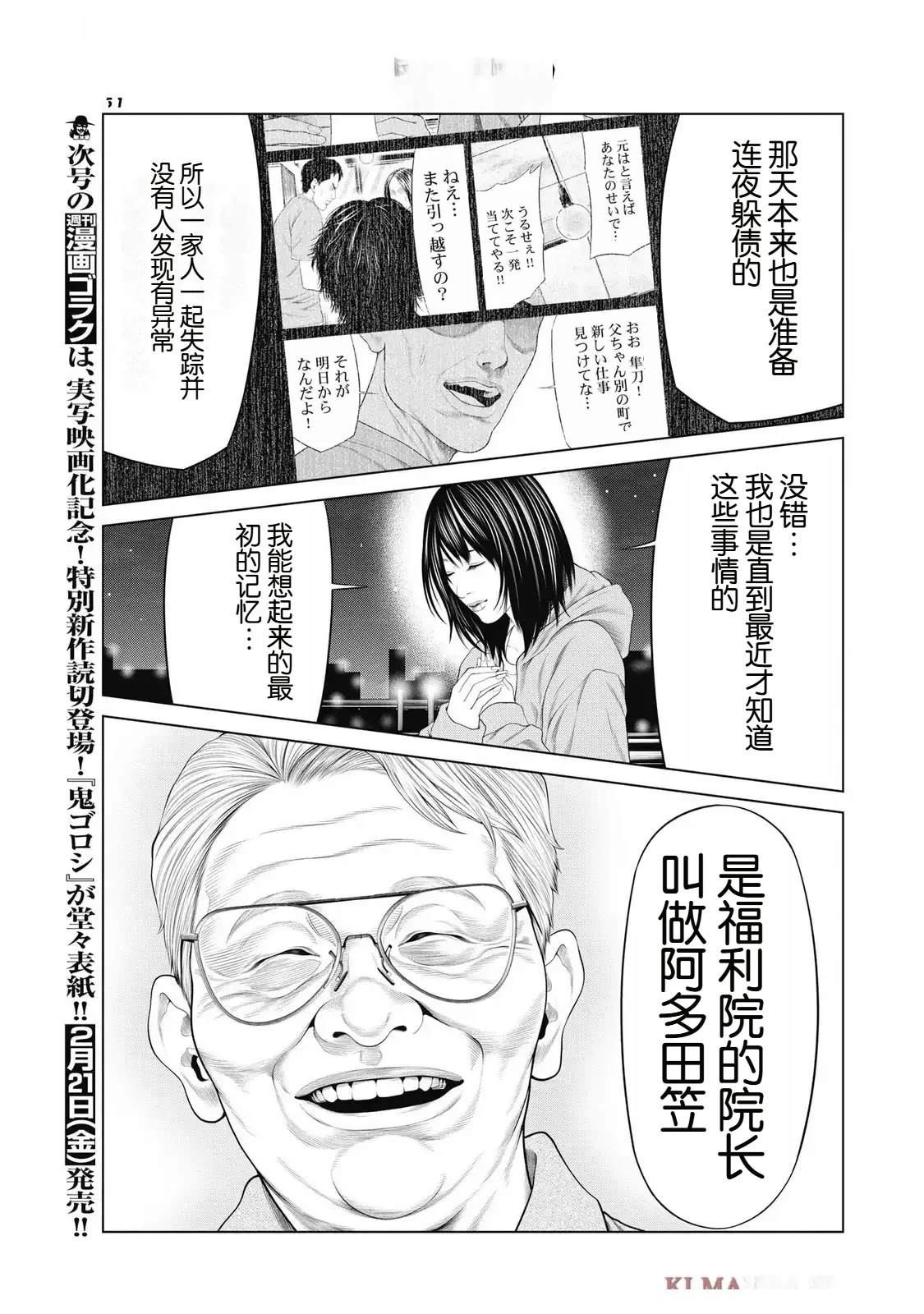 第88话4