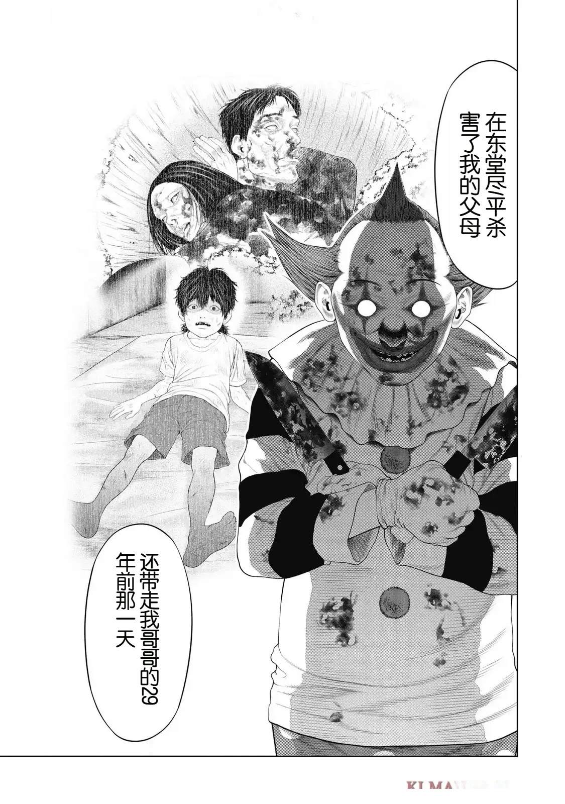第88话2