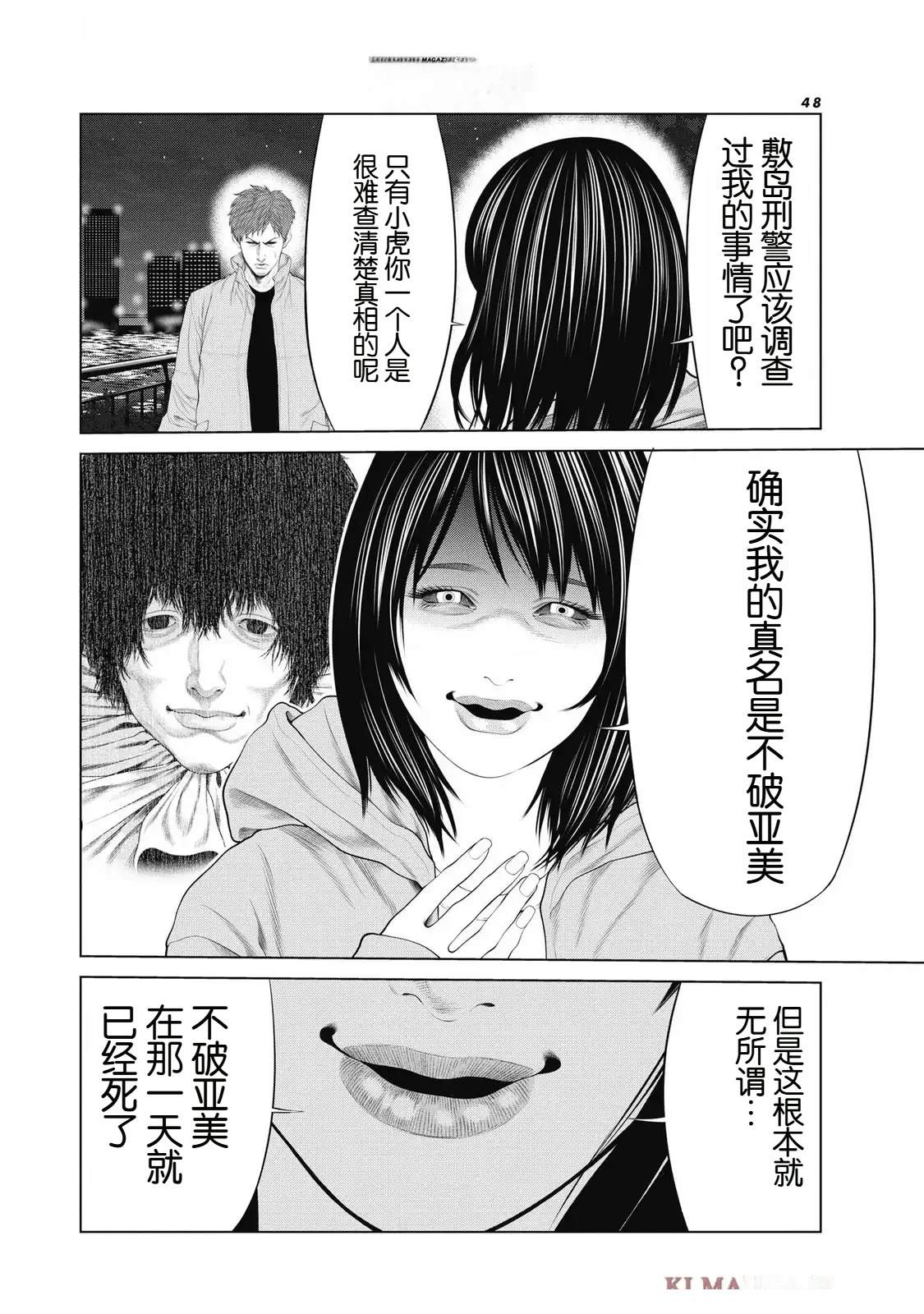 第88话1