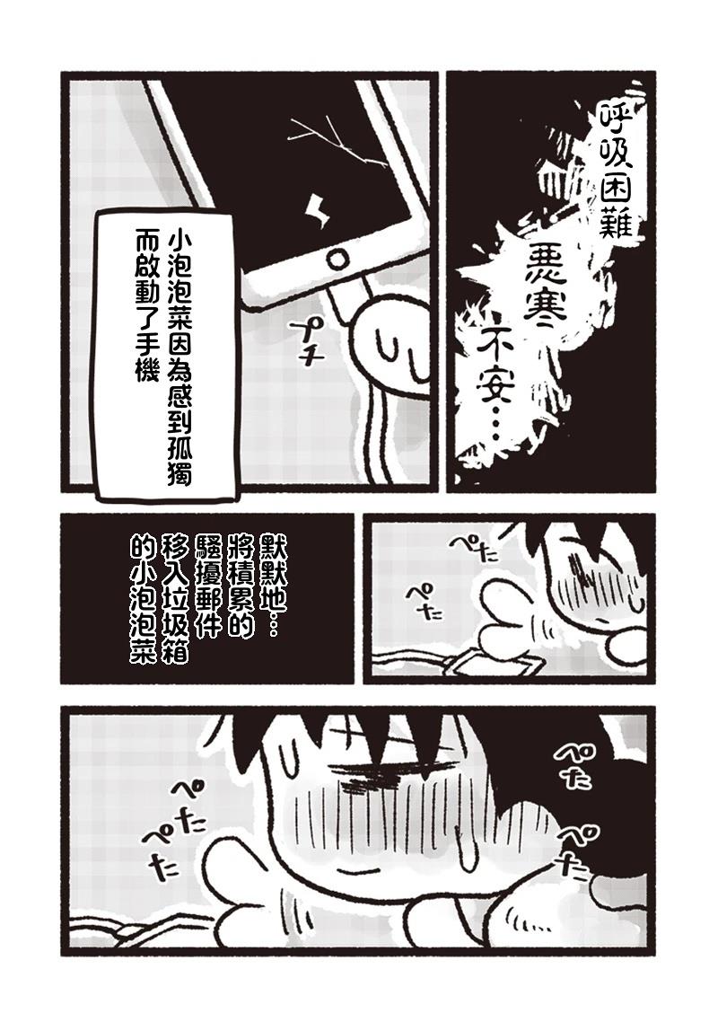 第19话3