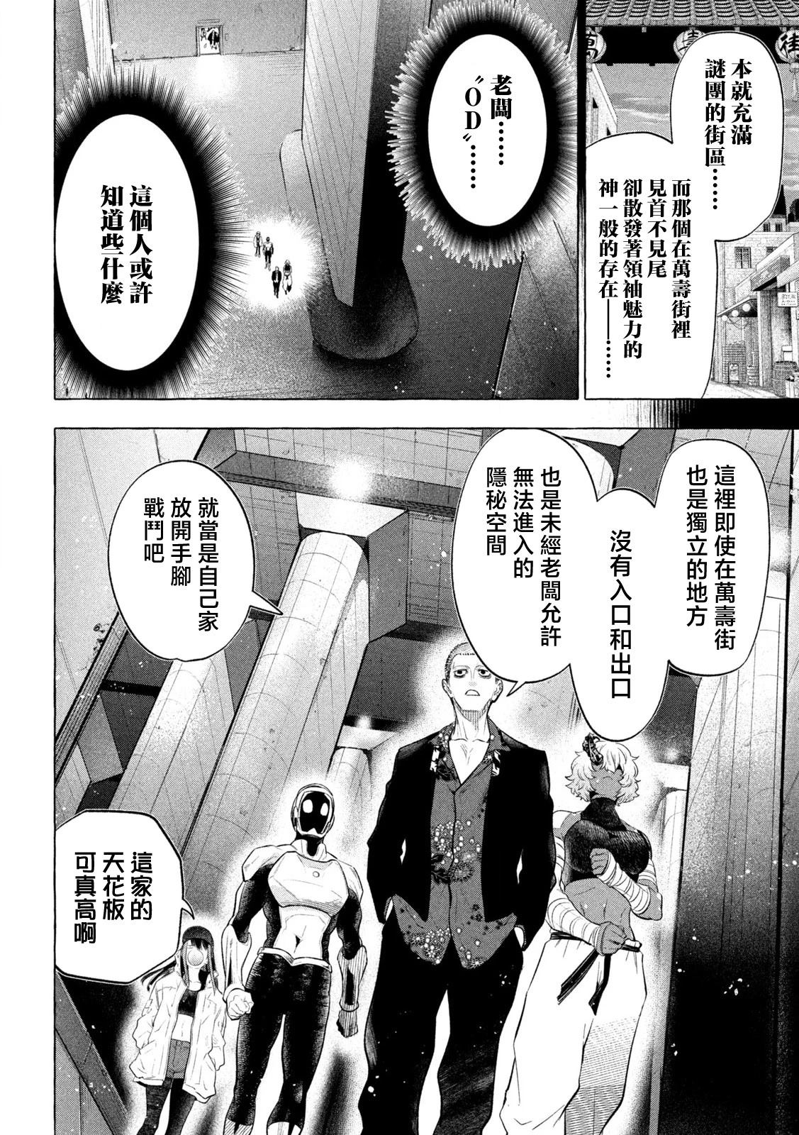 第21话3