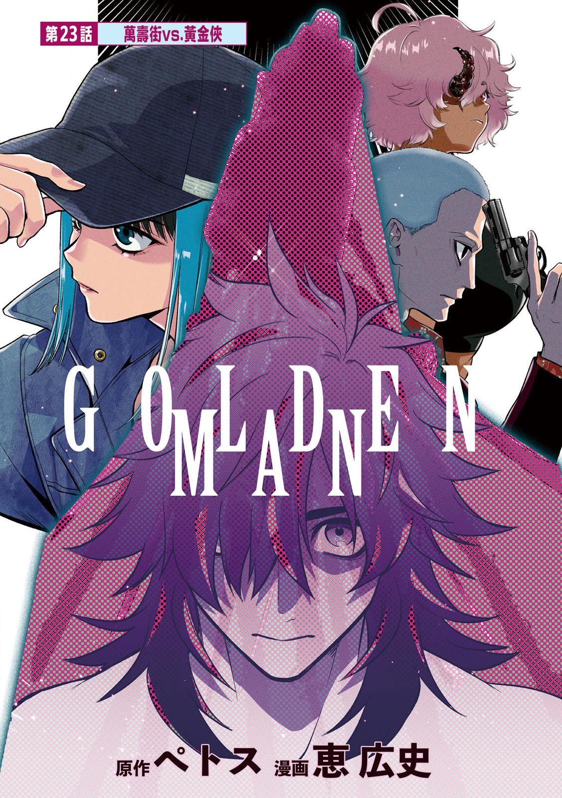 第23话0