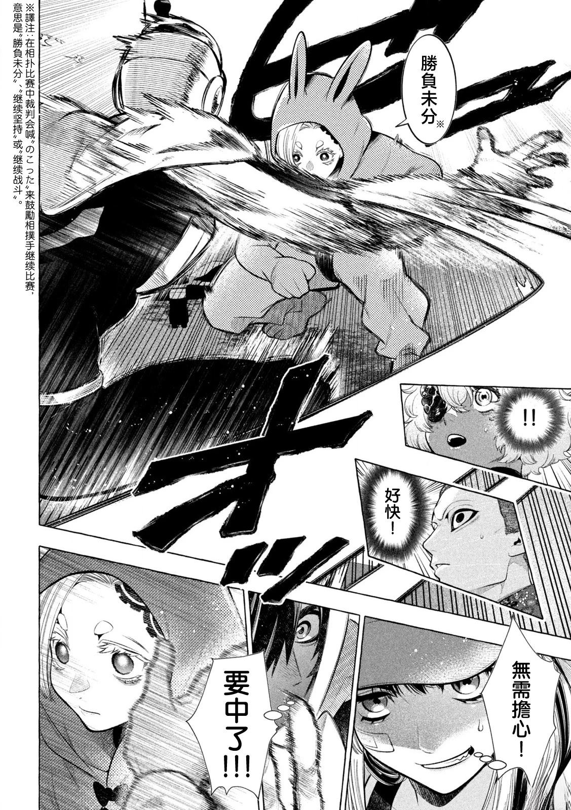 第25话3
