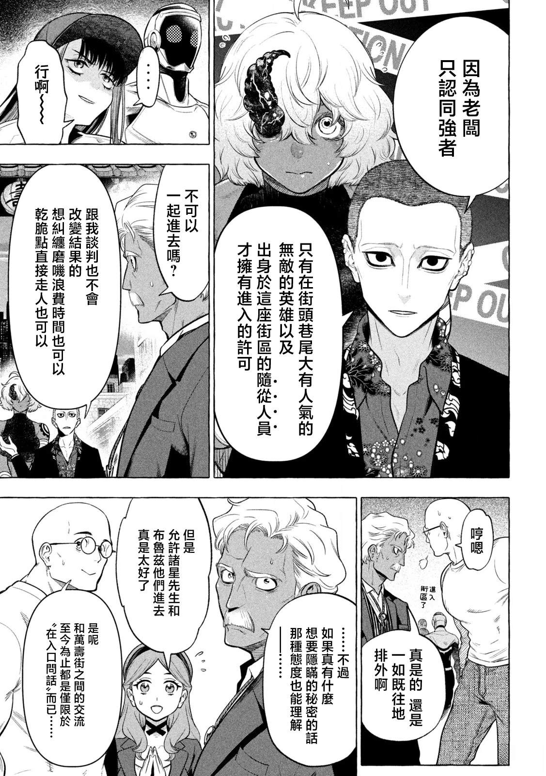 第20话4