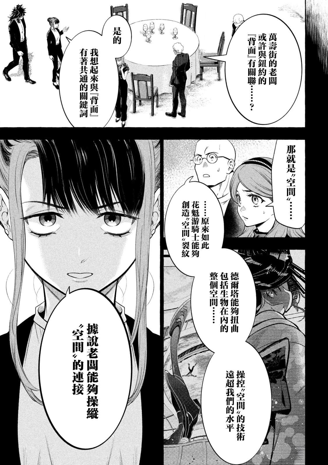 第21话2