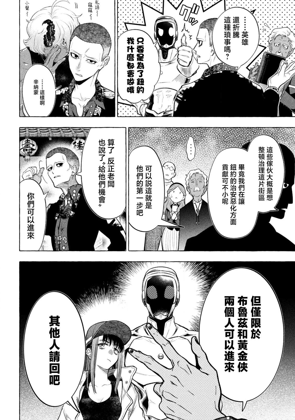 第20话3