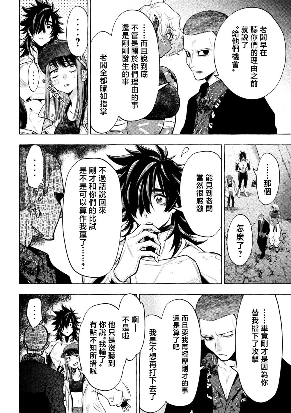 第24话3