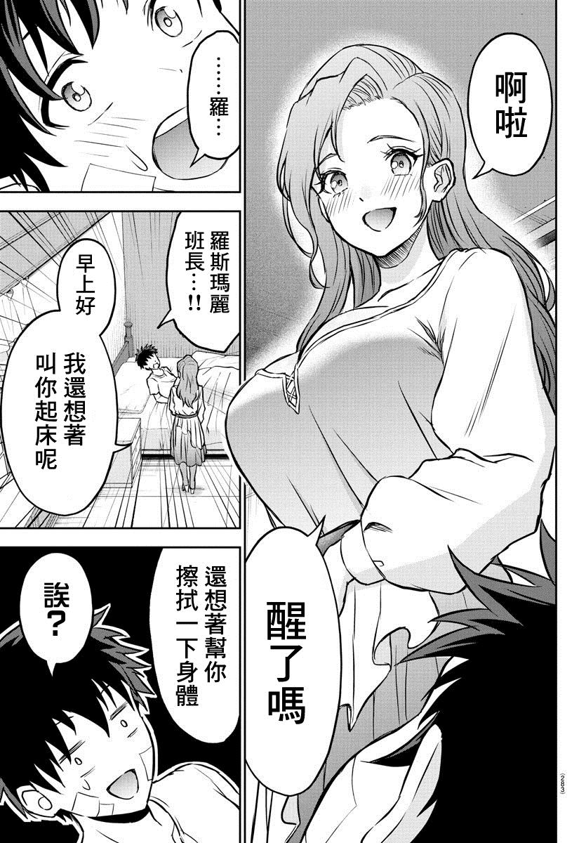 第11话2