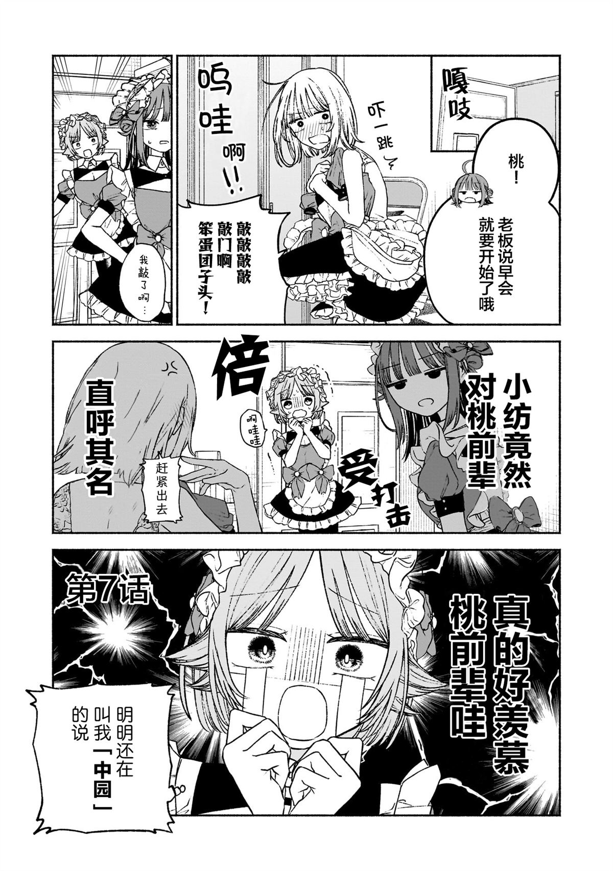 第7话4