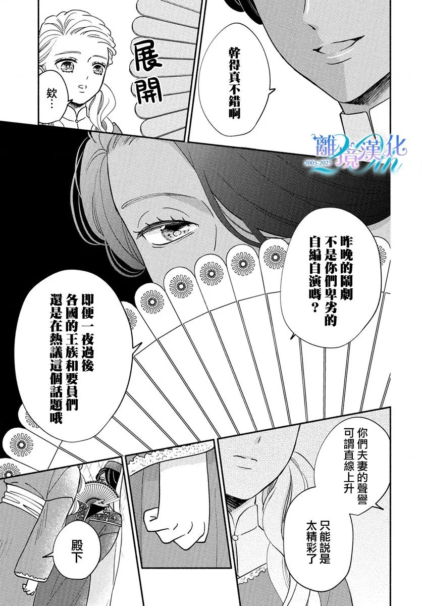 第13话4