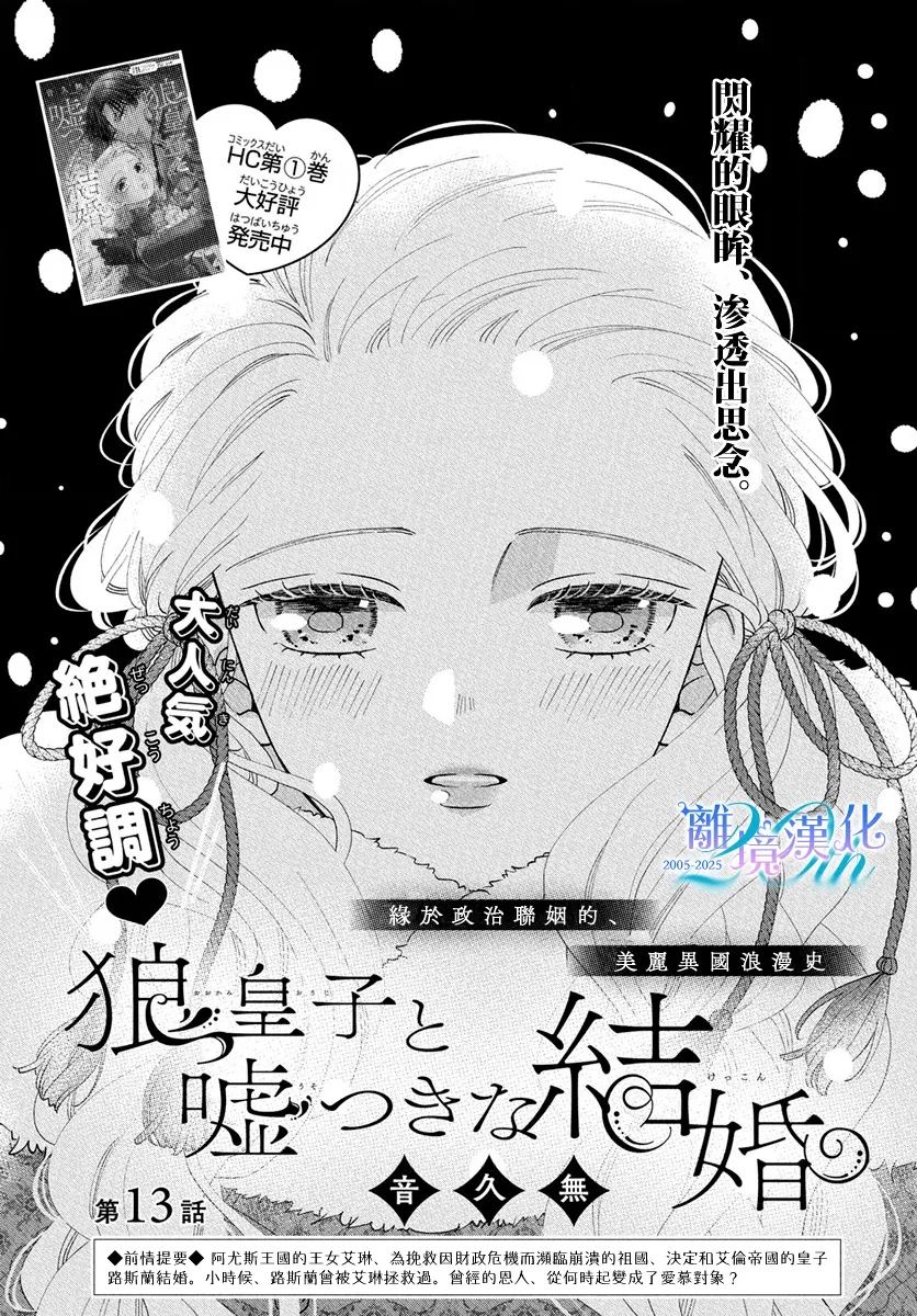第13话0