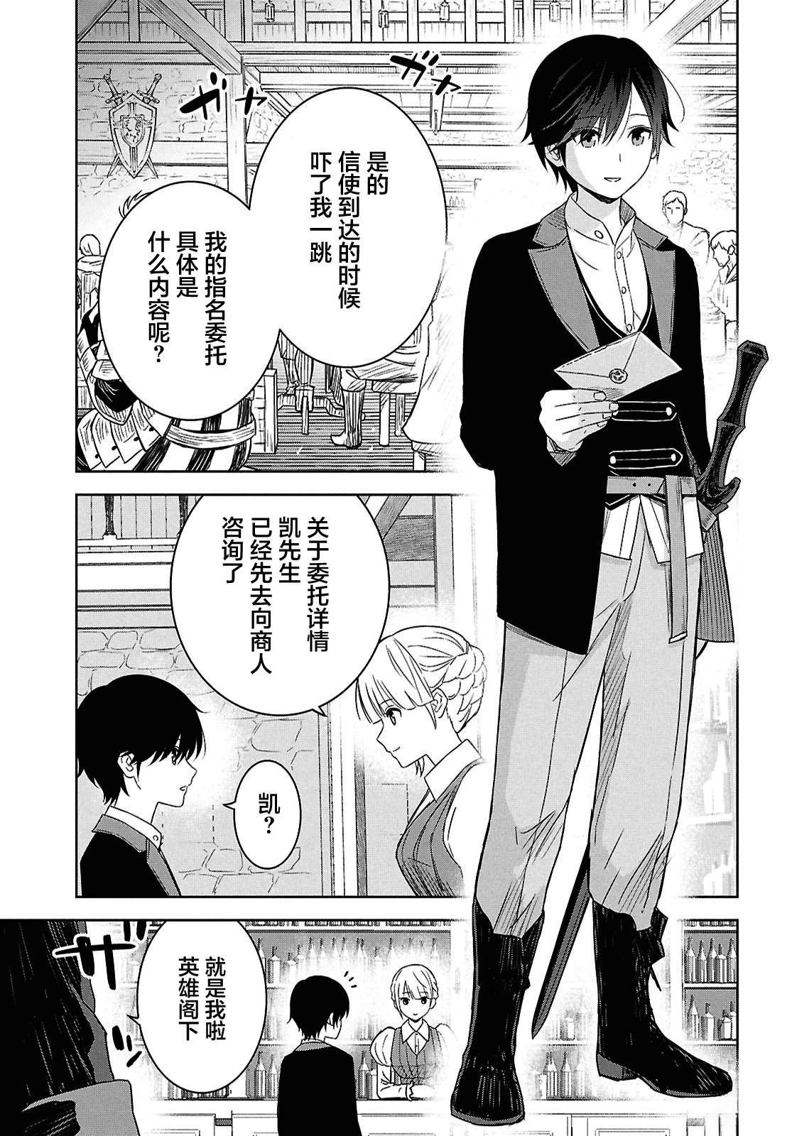第28话2