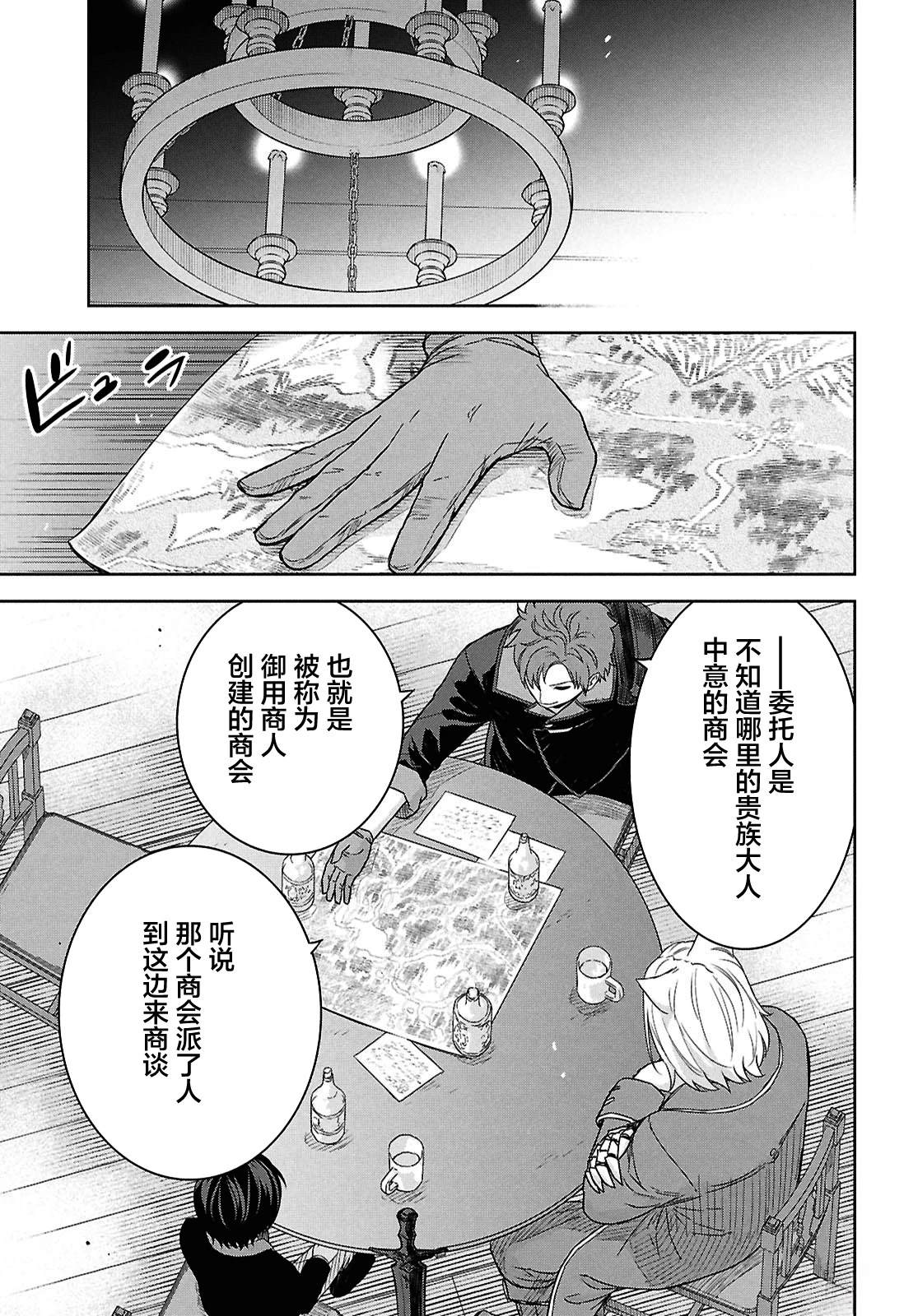 第28话4