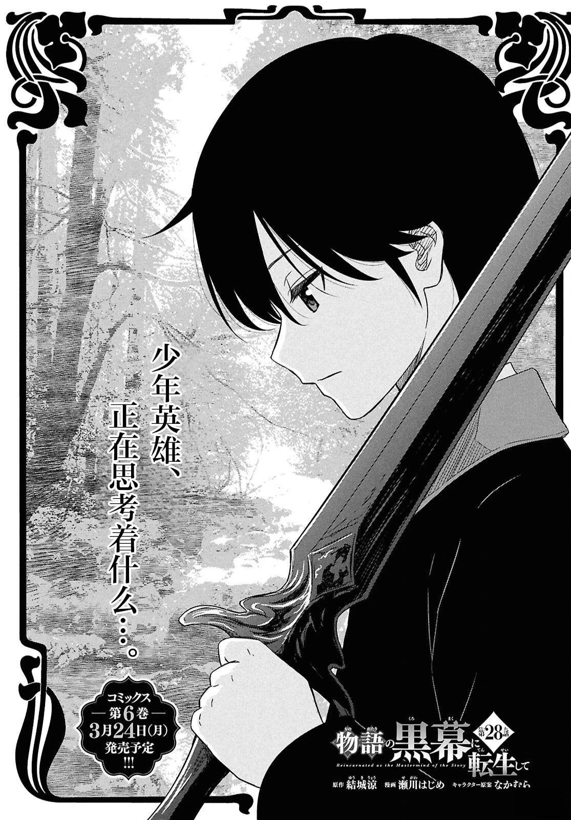 第28话0