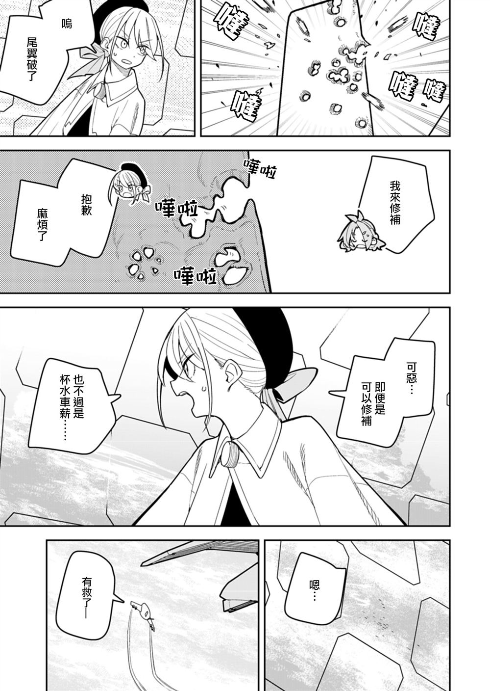 第16话4