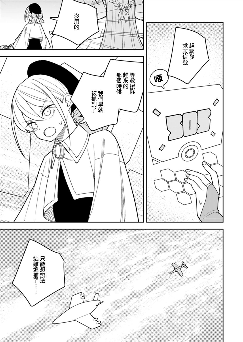 第16话2