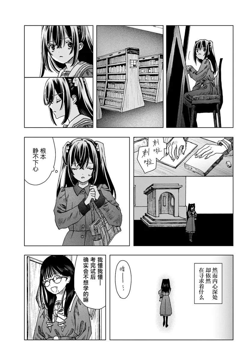 第5.1话2
