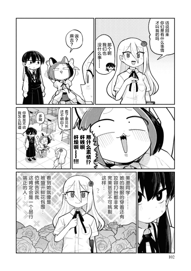 第9话3