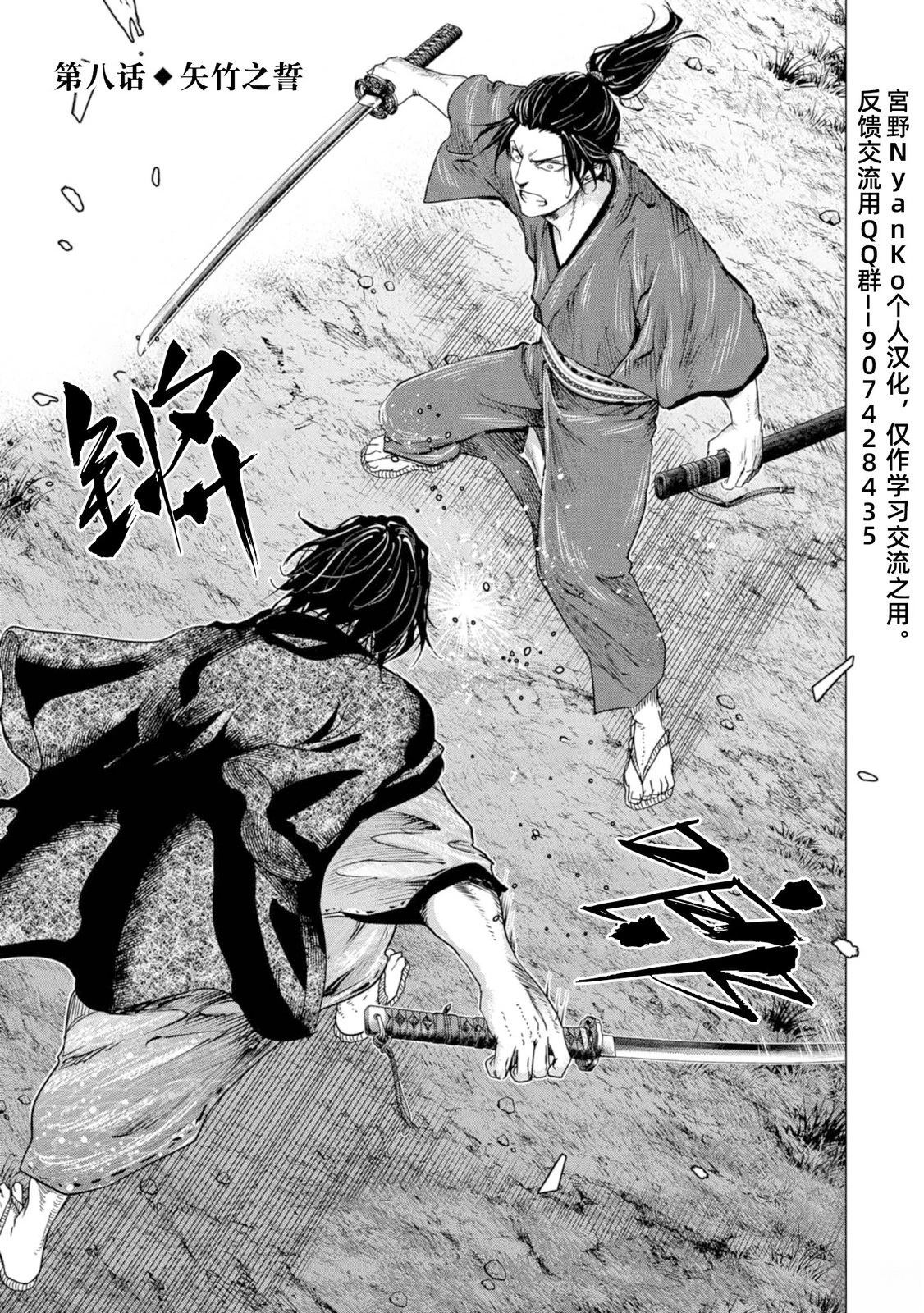 第8话4