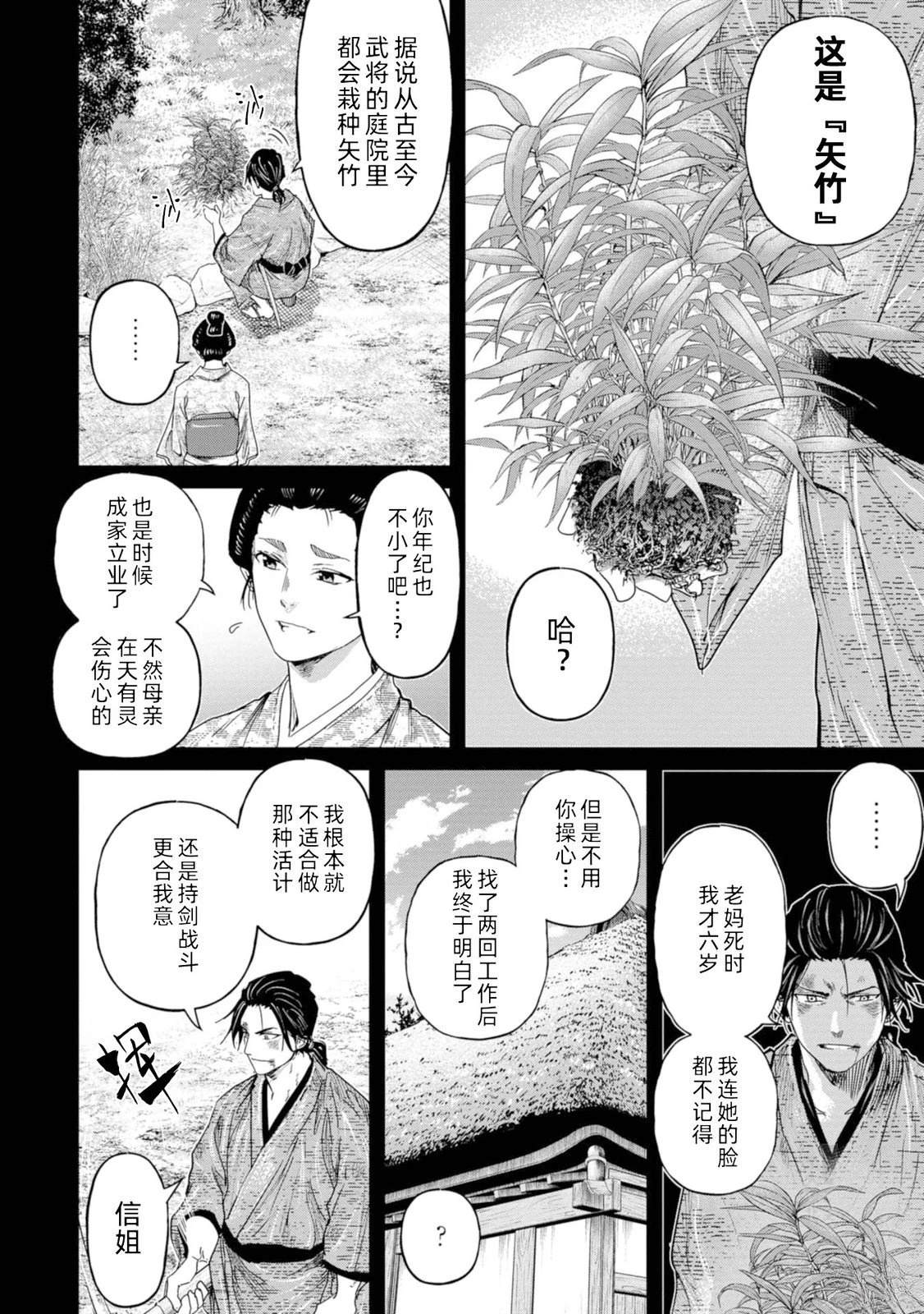 第8话1