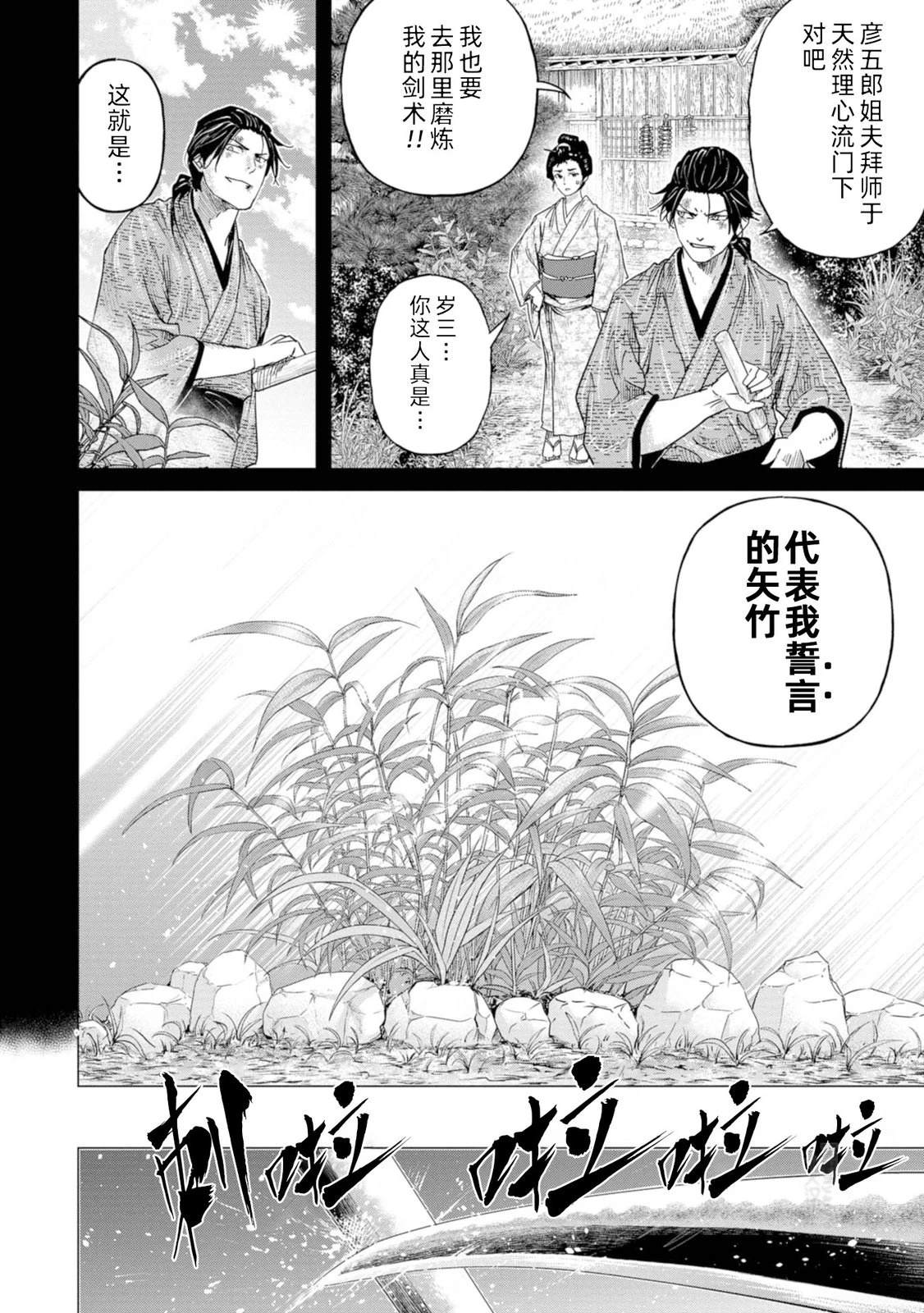 第8话3